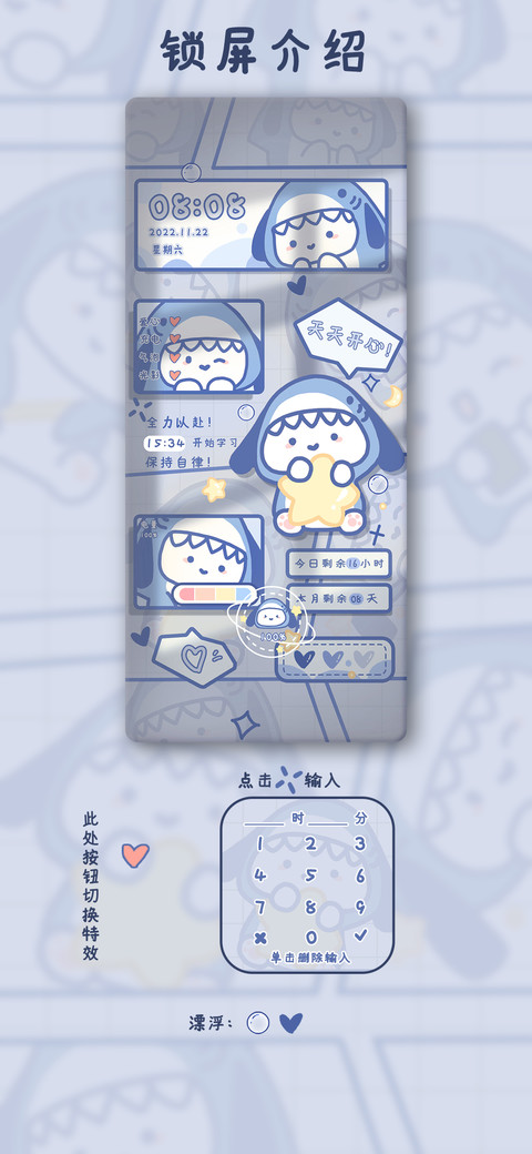 蓝色 萌系鲨狗 screenshot