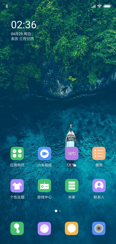 至简静绿 screenshot