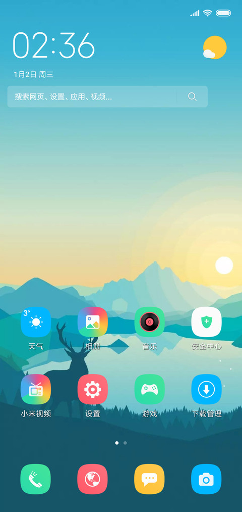 鹿的一天 screenshot