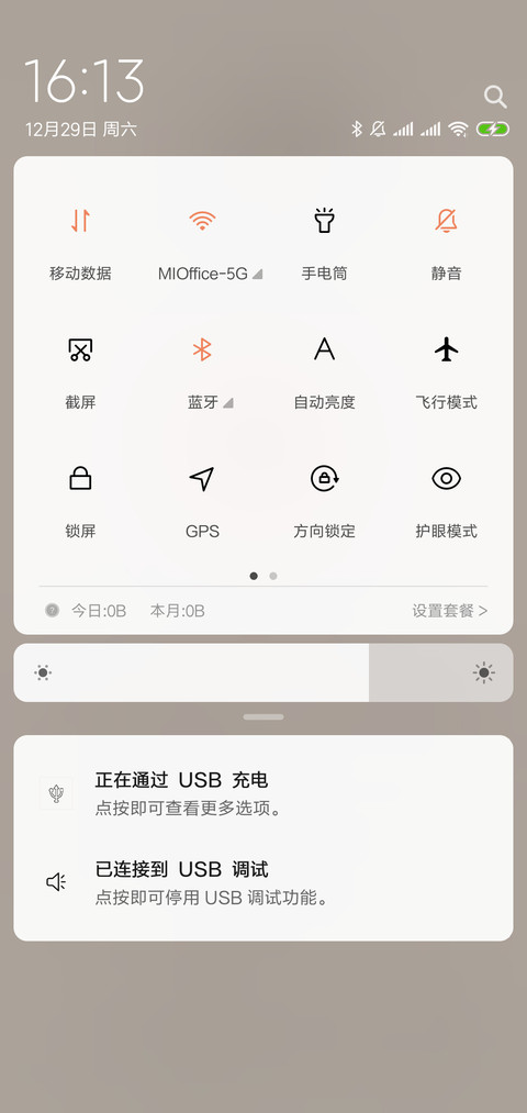 纯色 screenshot