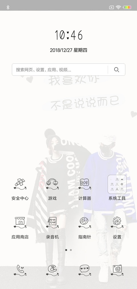 不是说说而已L screenshot