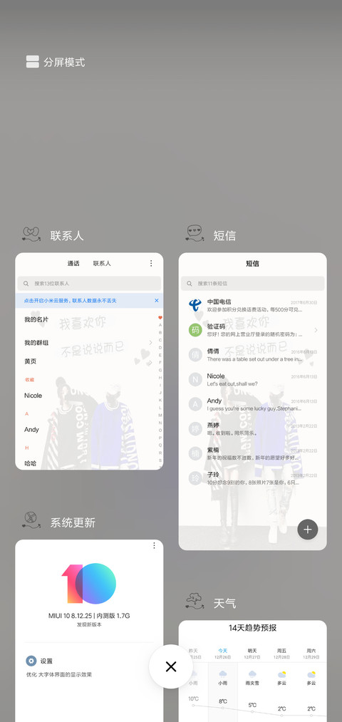 不是说说而已L screenshot