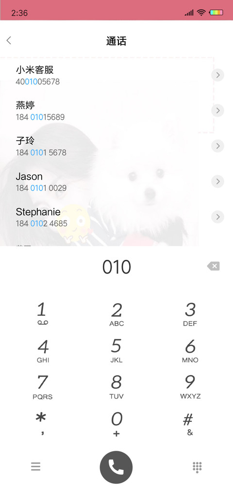 见喜欢的人 L screenshot