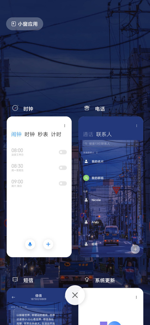 日暮温柔 screenshot