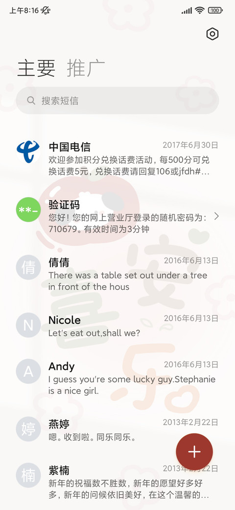 光影 平安喜乐 screenshot