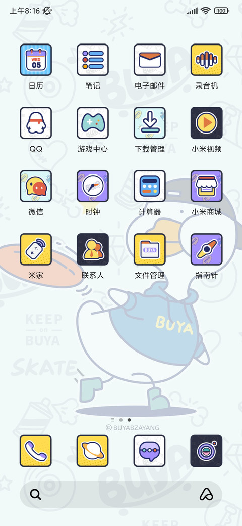 不鸭 街头潮流 screenshot