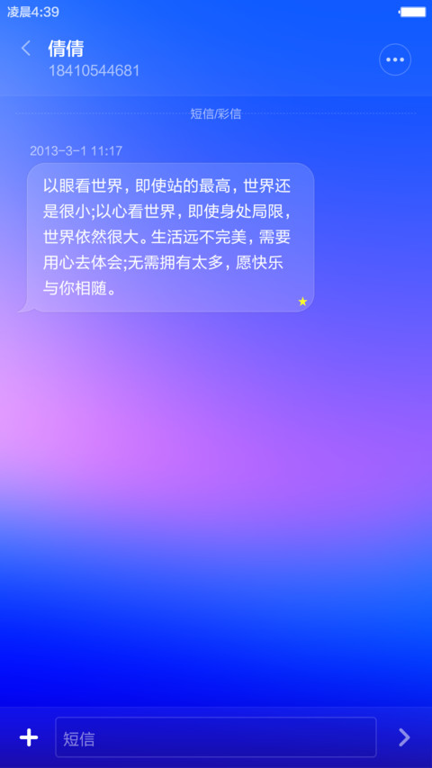 幽幽梦境（最美ios+Watch全功能+Windows10） screenshot