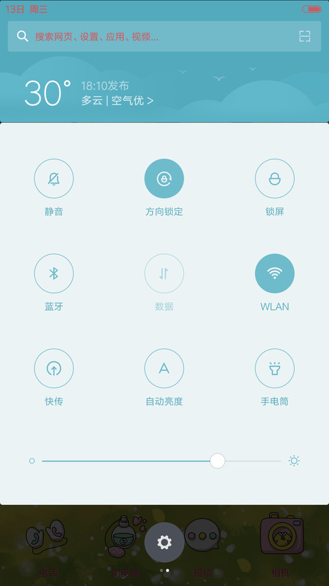  v8 小希拈花一笑醉倾城（多锁屏） screenshot
