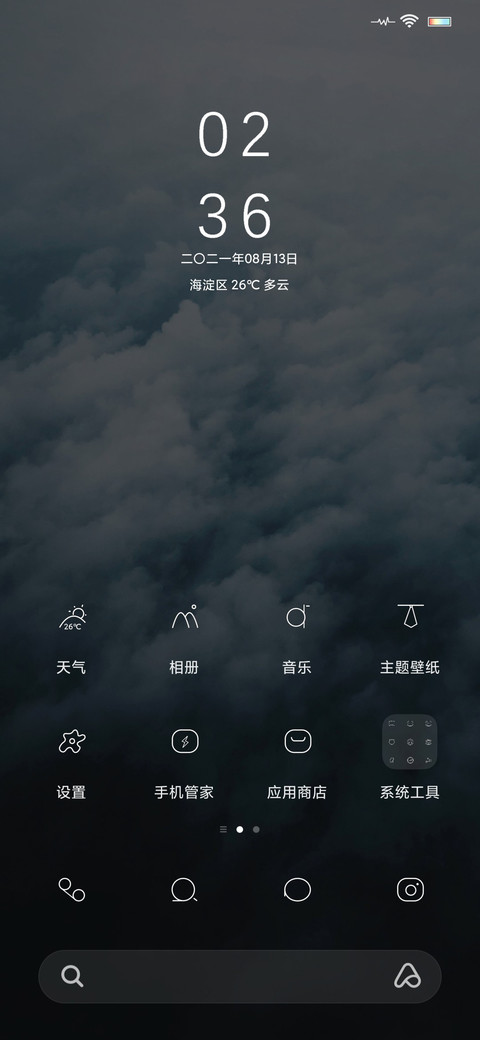 星空小图标 screenshot