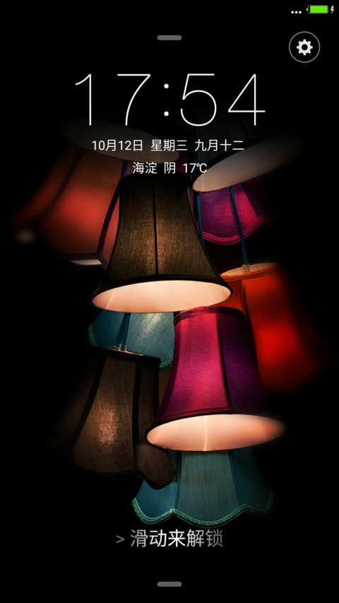 七彩灯笼优美版（系统真密码） screenshot