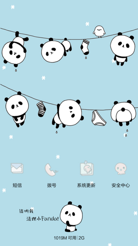 (BLUE版)呆萌小熊猫(音乐界面) screenshot