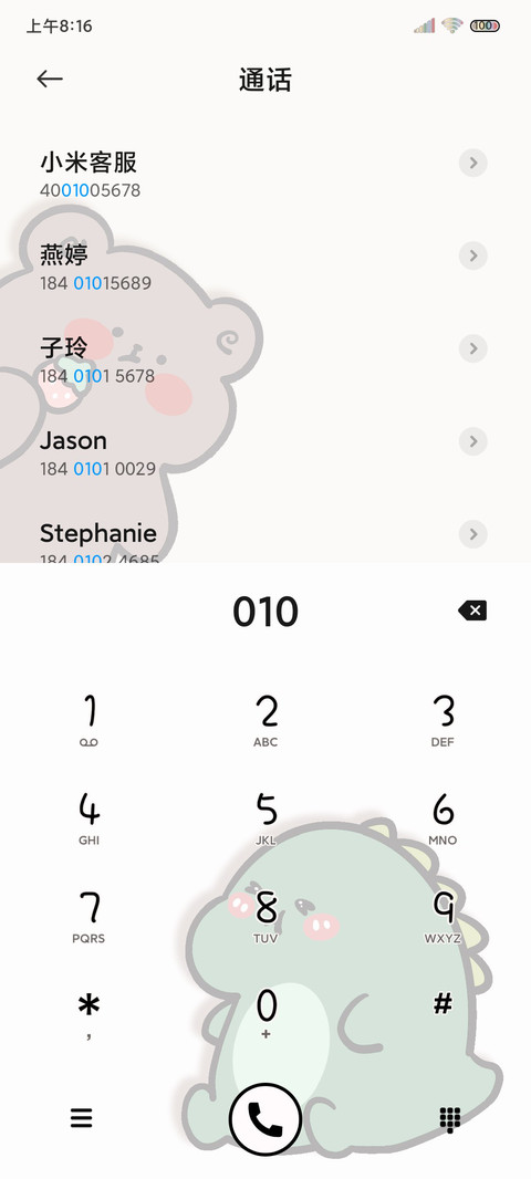 萌萌动物园 screenshot