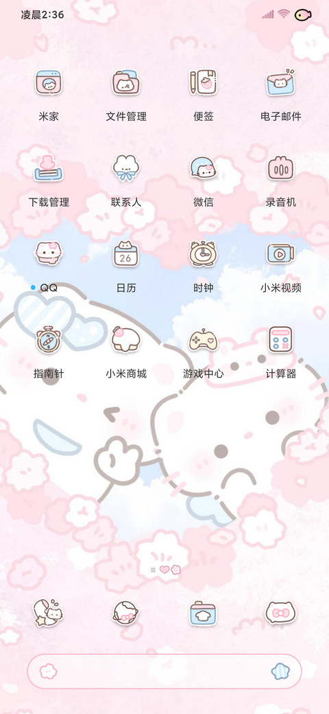 樱花季 小猫爱心坑 screenshot