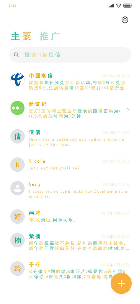 此用户很可爱 screenshot