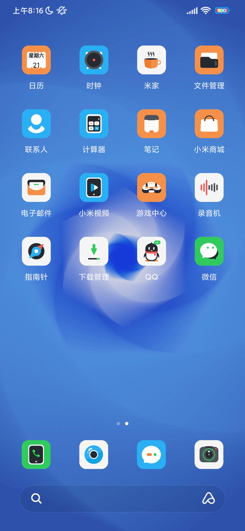 渐变波彩 screenshot