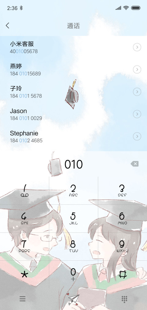 毕业季 screenshot