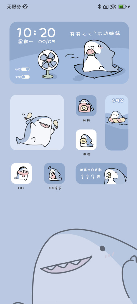 佛系小鲨鱼 screenshot
