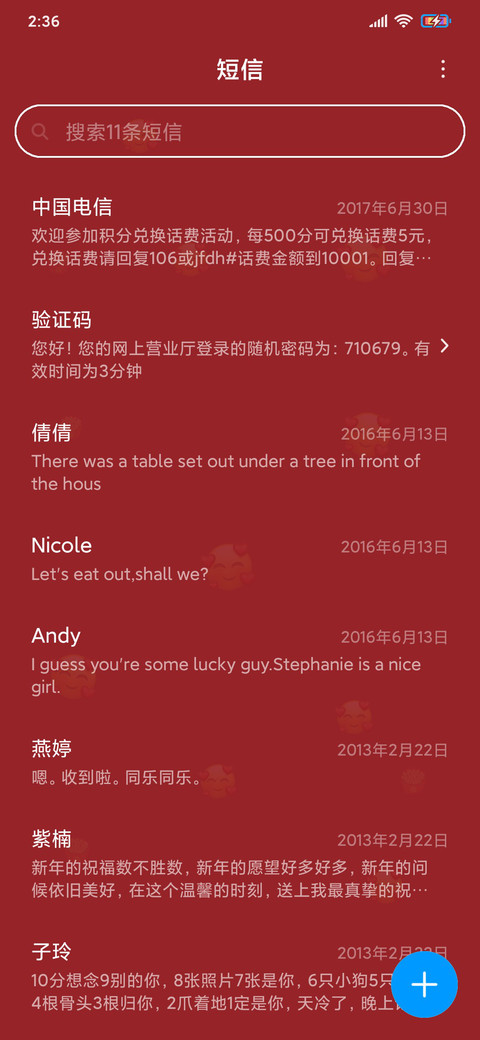 2020年好运签 screenshot