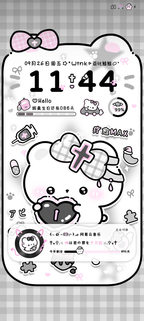 治愈系疗愈小熊 screenshot