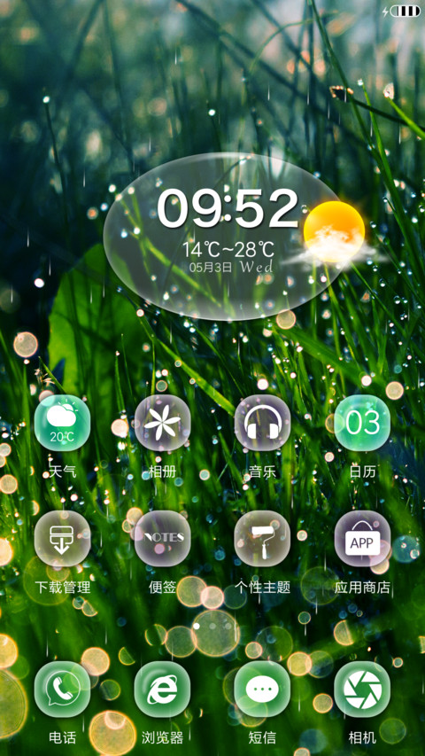 梦露 screenshot