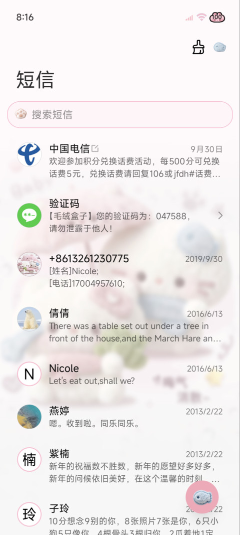 雨雾毛绒柚子叶小猫 screenshot