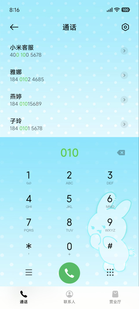 兔与夏日甜品 screenshot