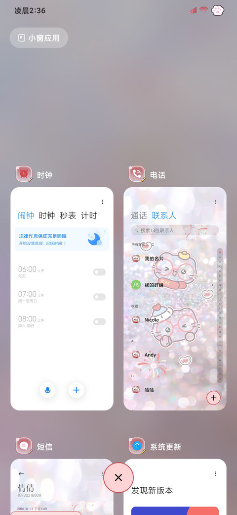 来自小猫的祝福 screenshot
