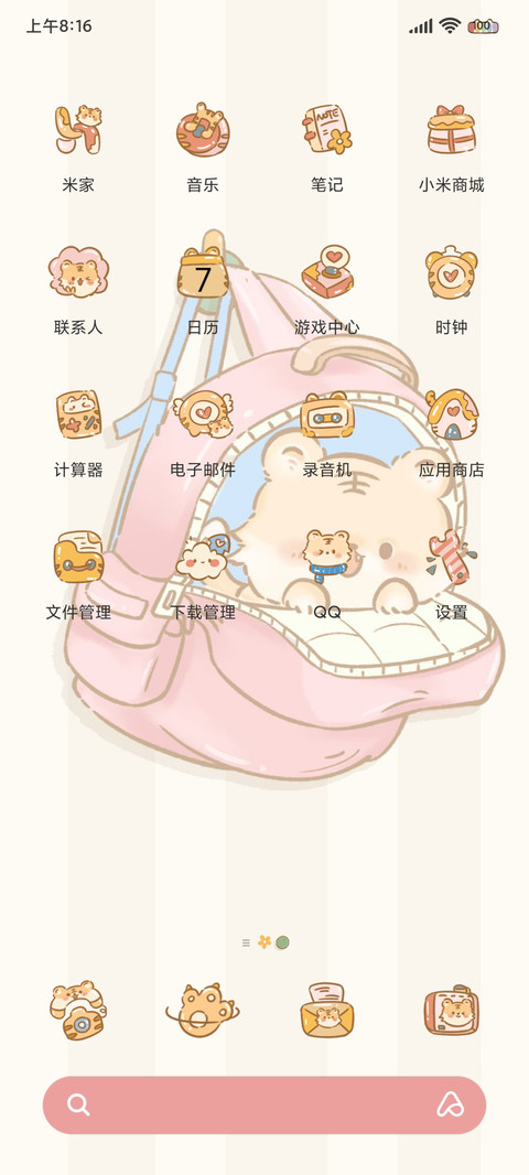 可爱揣进背包里 screenshot