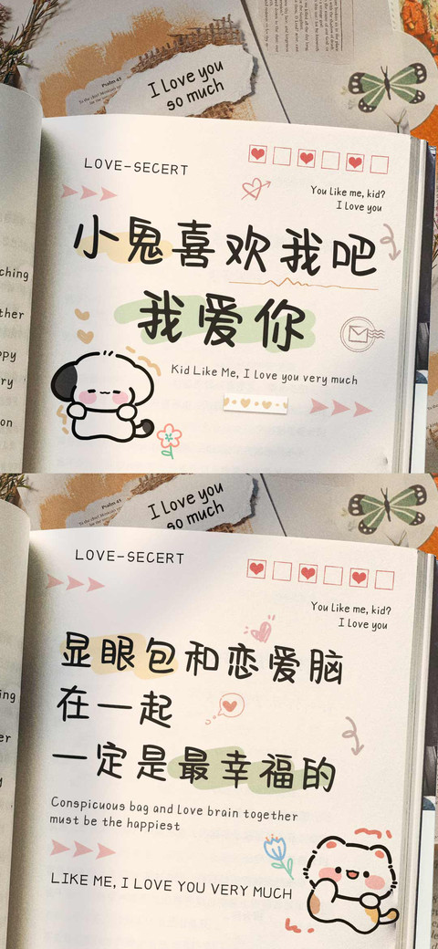 小鬼喜欢我吧我爱你 screenshot