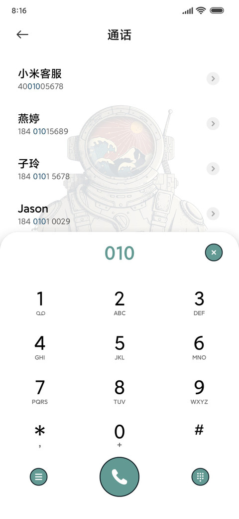 星光原野 多图切换 screenshot