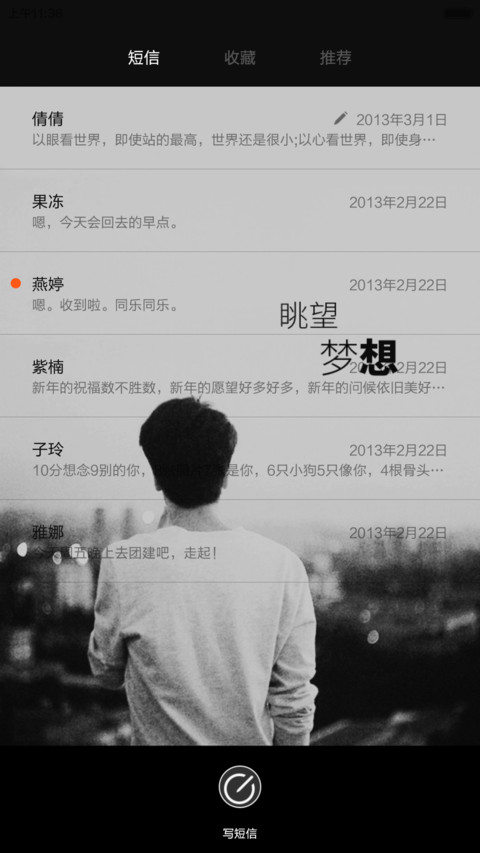 荣耀的背后是孤独【男士必备+好评返现】 screenshot