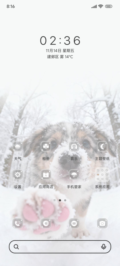 雪地里的小狗 screenshot