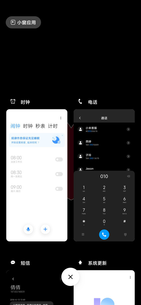 爱心充电 screenshot