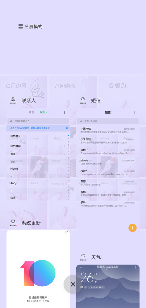 我喜欢遥远的你 screenshot