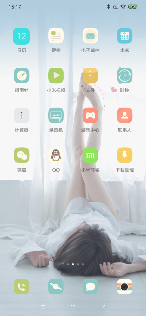 都市美女 screenshot