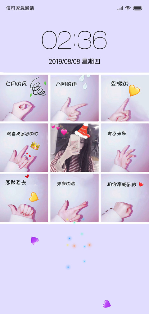 我喜欢遥远的你 screenshot