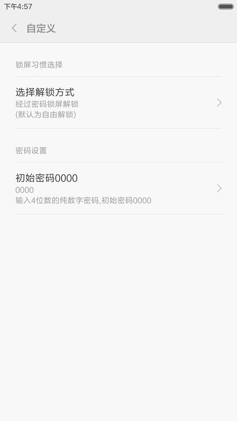 周杰伦-Pro版 screenshot