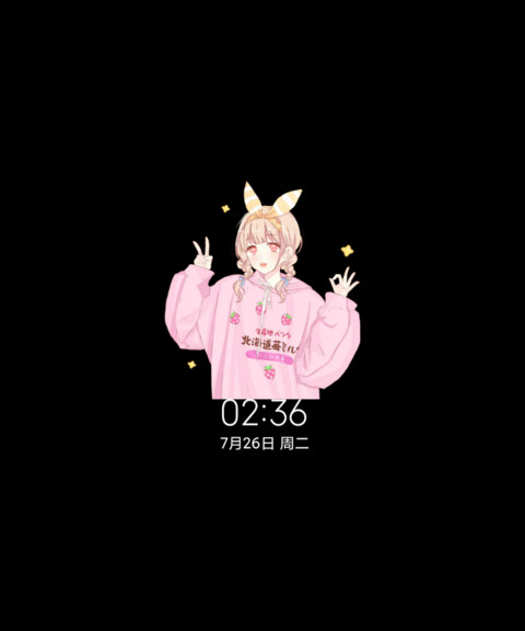 充电双模式治愈少女 screenshot