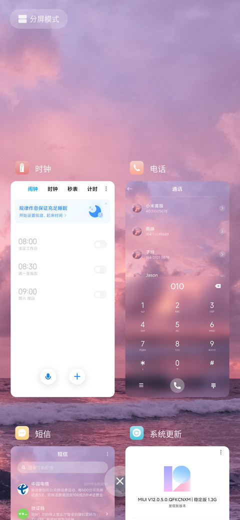 落日余晖 待你而归 screenshot