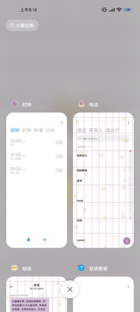 手账女孩变美日记 screenshot
