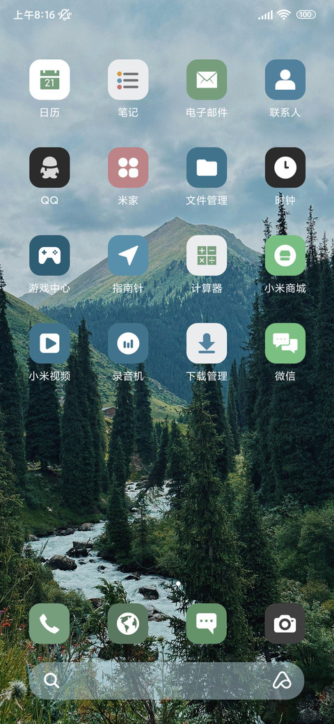 绿色风景 screenshot