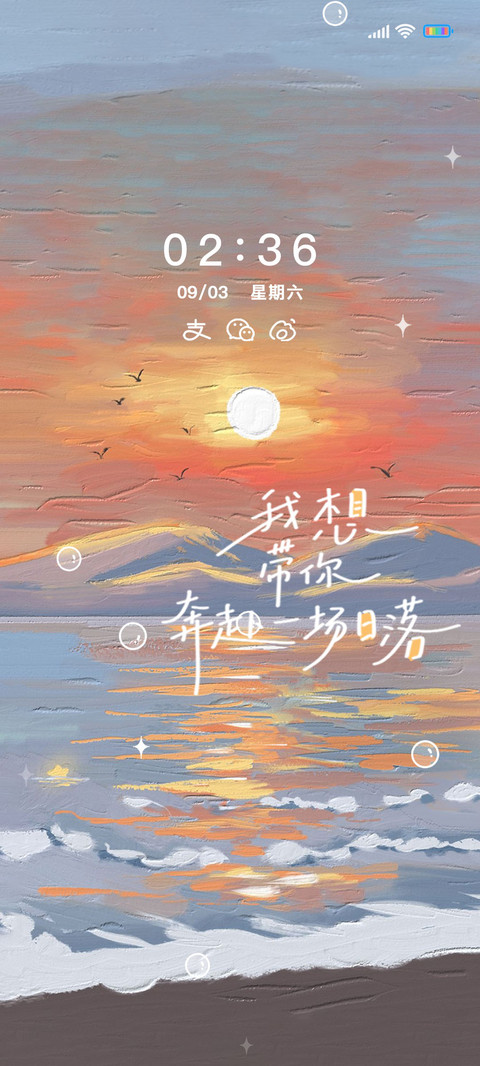 油画日落透明组件 screenshot