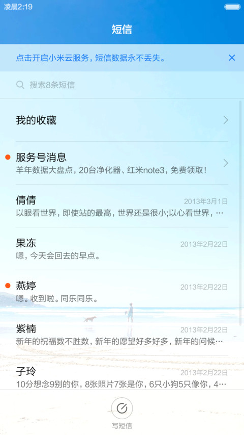 海边遛狗 蓝天海浪沙滩 右滑解锁 screenshot