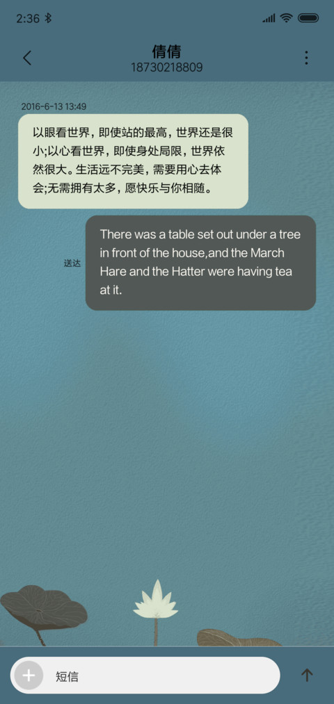 子不语 screenshot