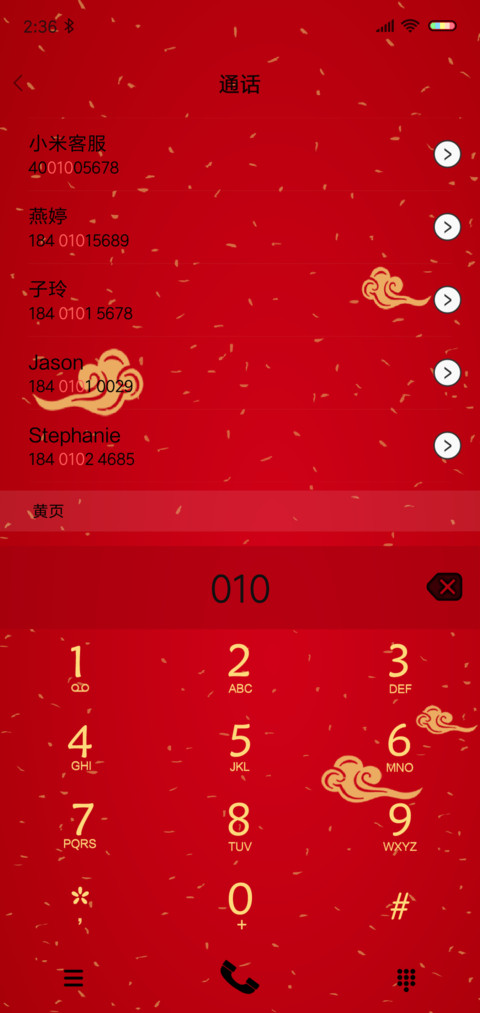 猪事顺利 screenshot