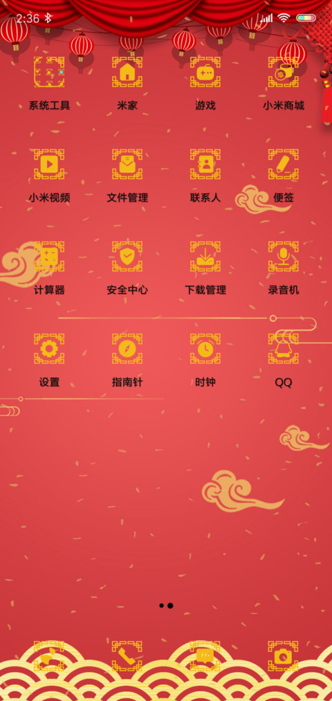 猪事顺利 screenshot