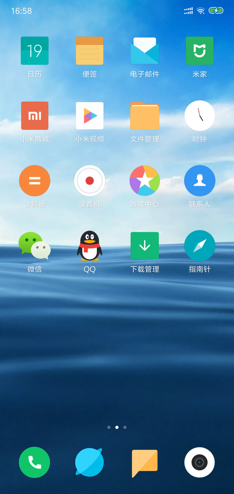 24H壁纸-云海 screenshot