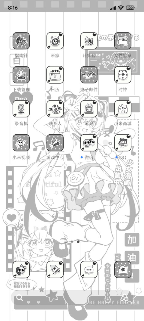 黑白少女最初的旋律 screenshot