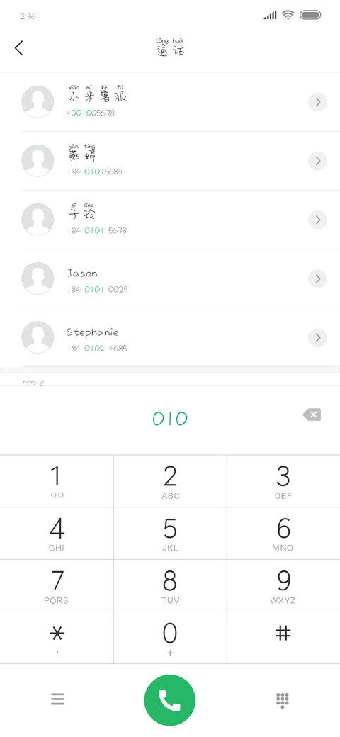 上了生活的贼船 screenshot