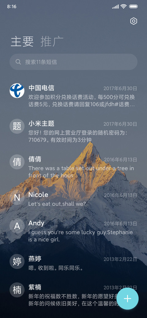 北山时雨 小组件 screenshot
